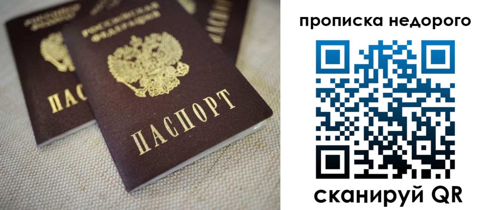 временная регистрация в Можге