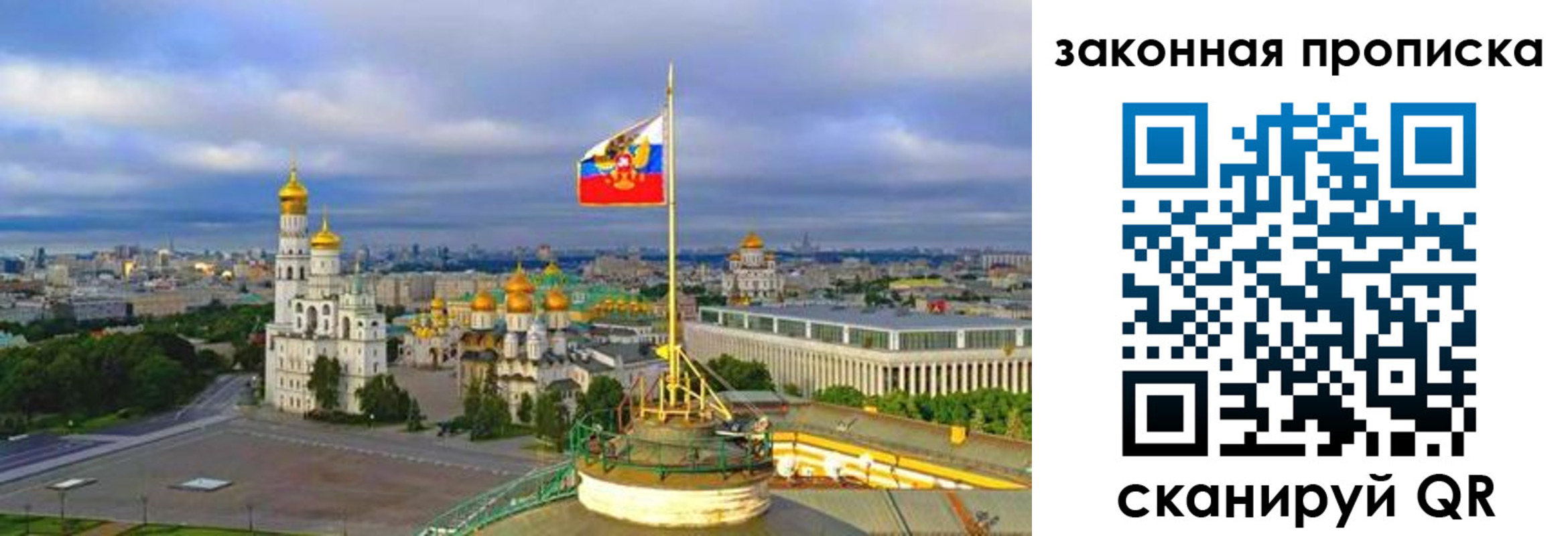 прописка от собственника в Можге