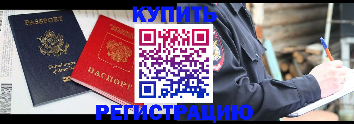 временная регистрация собственник в Можге