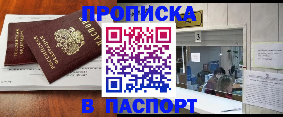 временная регистрация поиск в Можге