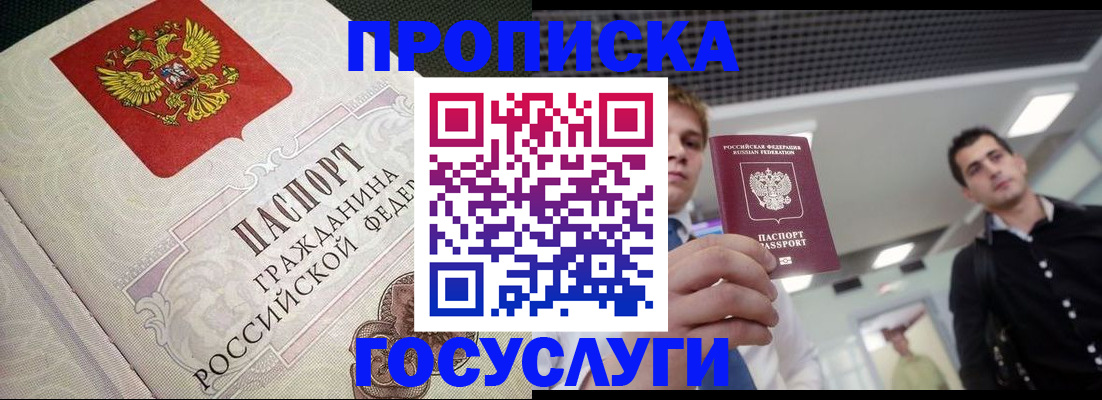 временная регистрация в квартире в Можге