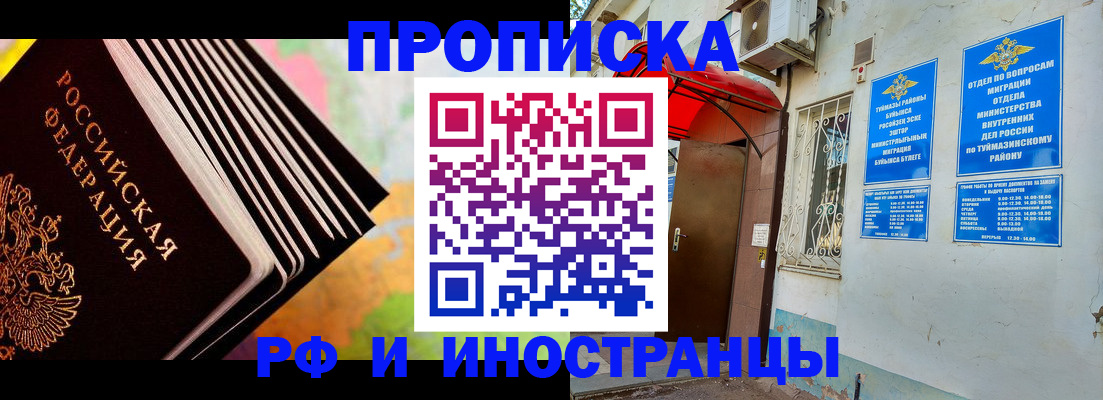 прописка штамп в Можге