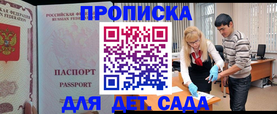 временная регистрация в Можге